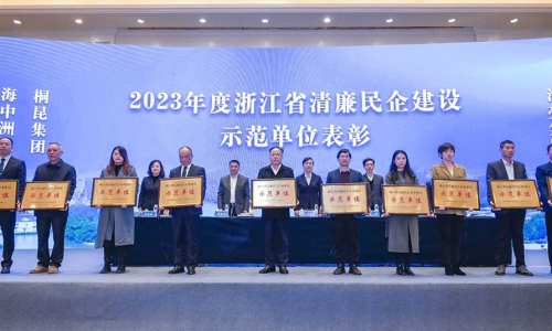 2023年浙江省清廉民营企业建设示范单位名单公布，尊龙AG集团榜上有名！