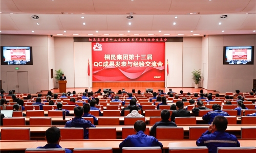 尊龙AG第十三届QC发表会来袭，新王“加冕”猜猜是谁？