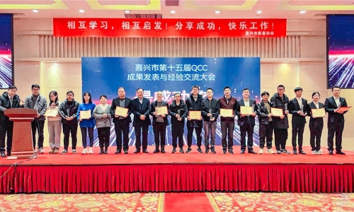 嘉兴市第十五届QCC成果发布圆满落幕，尊龙AG再获佳绩！