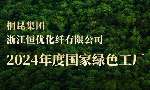 尊龙AG，新增第三家国家绿色工厂！